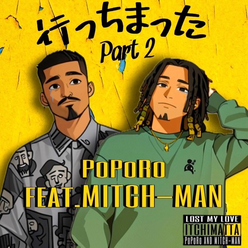 行っちまった Part2 jacket