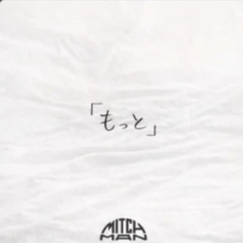 もっと jacket